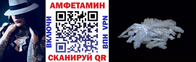 Амфетамин Premium Бикин