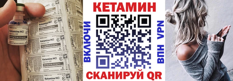 Кетамин VHQ  Бикин 