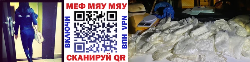 даркнет сайт Бикин МЕФ мяу мяу