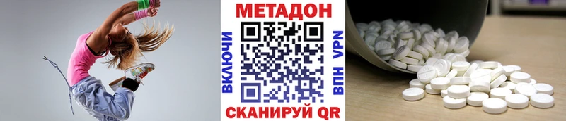 купить наркотики цена  Бикин  МЕТАДОН VHQ 