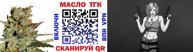 ТГК THC oil  Бикин 